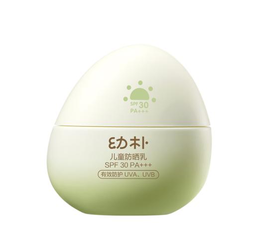 babycare幼朴儿童防晒乳 SPF30 PA+++50ml 商品图0