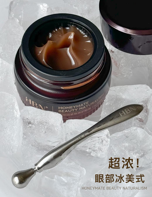 【品牌直发/限量豪赠】新升级3.0！HBN咖啡因眼霜三代小咖罐抗皱紧致淡细纹眼袋提亮眼周 商品图3