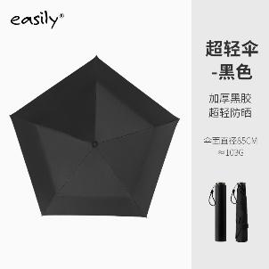 easily碳纤维三折超轻伞 商品图6