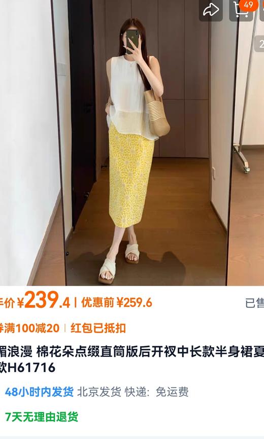 明媚浪漫100%棉花朵刺绣镂空直筒后松紧腰显瘦半裙 商品图1