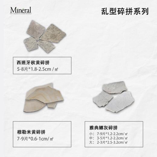 乱型碎拼-样品链接 商品图5