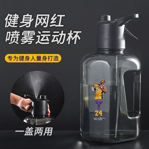 笙观良品便携式水杯 健身喷雾运动杯 可喷直饮 食品级材质  顿顿桶 商品图0