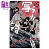 【中商原版】漫画 有鬼拍不到 第5集 灵灵总总拍不到 コノシマルカ 小学馆 日文原版漫画书 写らナイんです 商品缩略图0