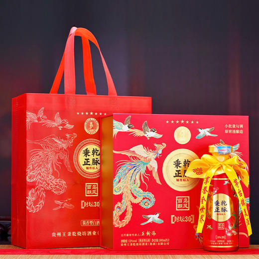 【秉乾正脉 王氏嫡传后人封坛30號酒】酱酒正脉，传承经典酱香 500ml*3瓶 礼盒装 商品图5