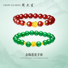 周大生黄金金镶玉手串女硬金莲花玉髓手链