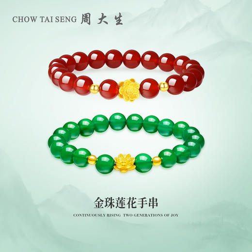周大生黄金金镶玉手串女硬金莲花玉髓手链 商品图0