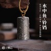 刻己 - 铜铃铛“水中鱼”黄铜白铜钥匙扣 中国风吊坠挂件挂饰礼物【官方授权 】【48小时发货】 商品缩略图0