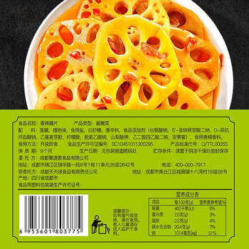 蜀道香 香辣藕片120g 办公室休闲零食特产卤藕零食特产素食果蔬脆藕 商品图2