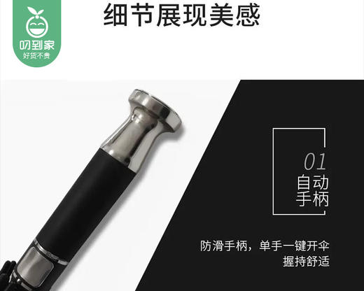 wuyouwulv自动直柄贵宾伞（黑色）/1把补单专用 商品图5