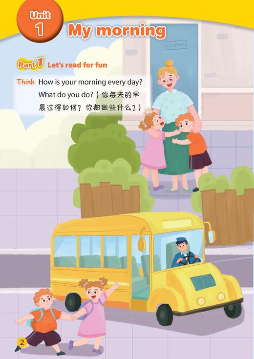 英语同步阅读（上海版）二年级上册【上海新教材配套教辅】 商品图1