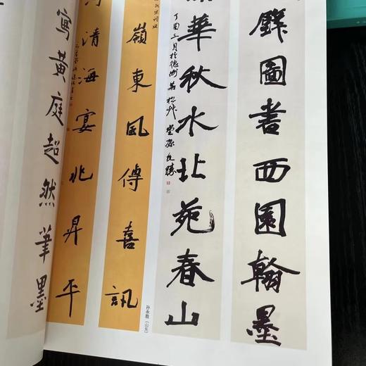 【国展参考-楹联集】 商品图4