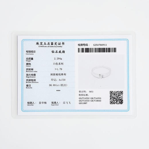【天然正品】AU750白金经典时尚款0.091克拉钻石戒指14号（皆取最大值）女士现售价：1880！特价150725TJ11 商品图2
