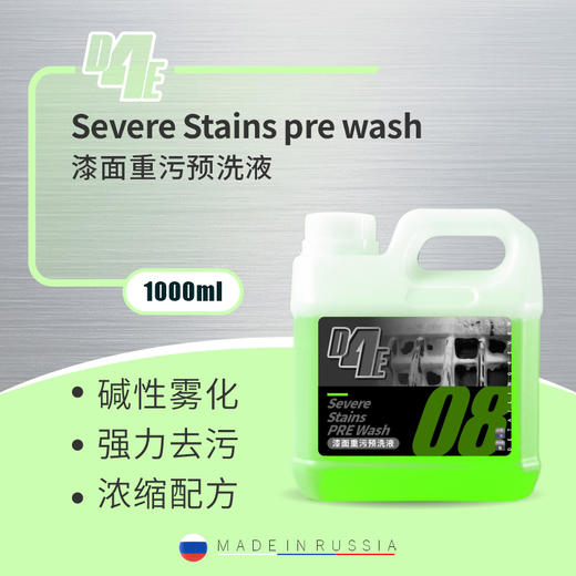 D4E Severe stains pre wash 漆面重污预洗液 超强清洁车漆表面入门级预洗 商品图0