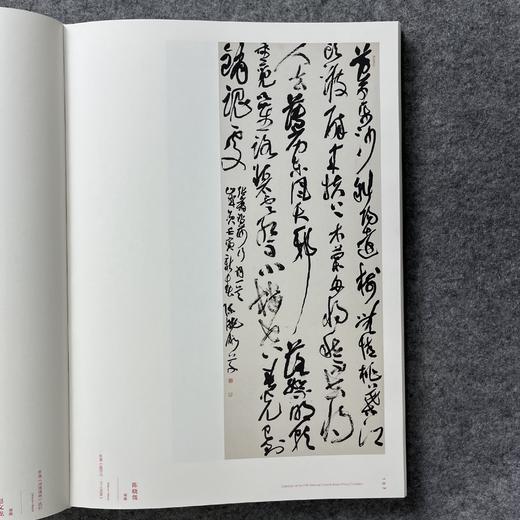 【全国第五届草书展作品集】 商品图2
