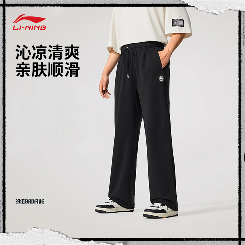 李宁反伍BADFIVE男子直筒冰感舒适吸湿排汗宽松卫裤AKLV217