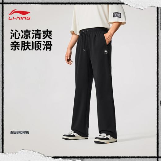 李宁反伍BADFIVE男子直筒冰感舒适吸湿排汗宽松卫裤AKLV217 商品图0