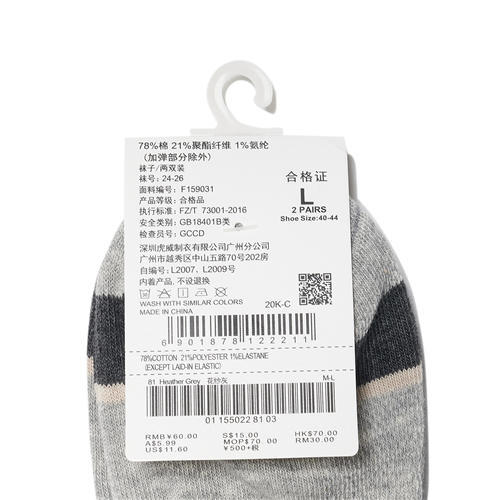 佐丹奴男装棉质条纹舒适短袜（一扎2双）01155022 商品图6