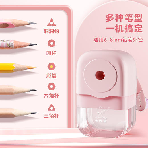 【手摇卷笔刀】咔巴熊铅笔削笔刀 商品图1