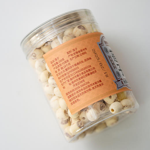 徽集堂国药药材·莲子 200g*2罐 无硫熏 人工去芯 商品图3