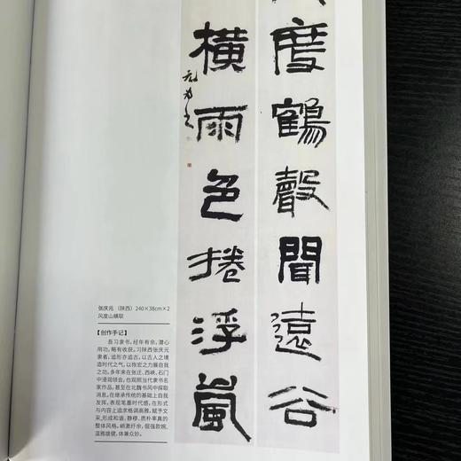 【国展参考-楹联集】 商品图2