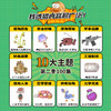 土豆逗严肃科普第二季100讲 科普百科知识 儿童科学动画 商品缩略图3