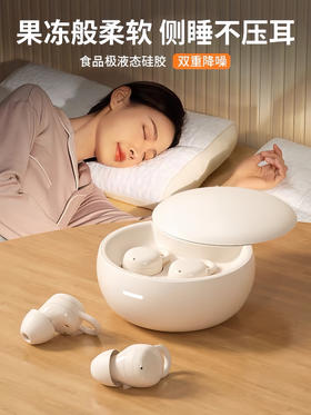 ✨侧睡不压耳，‎三重降噪助眠💤可以哄你睡觉的好耳机❗️媲美千元级品质💤【ESCOLTA 无线蓝牙耳机】