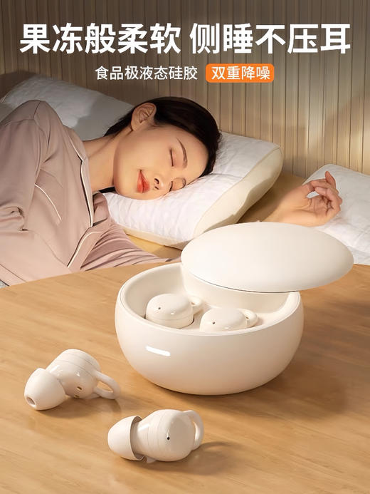 ✨侧睡不压耳，‎三重降噪助眠💤可以哄你睡觉的好耳机❗️媲美千元级品质💤【ESCOLTA 无线蓝牙耳机】 商品图0