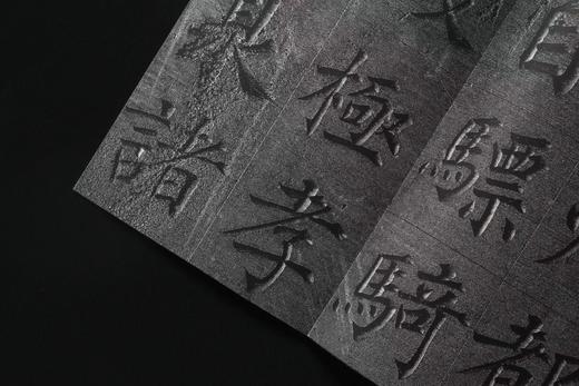 《新中国新发现书法大系》8本碑刻墓志 商品图6