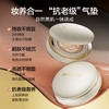 【首发热卖！】药企国货美妆！三精制药 时光奢养紧致抗皱养肤胶原气垫霜 柔焦驭光 裸感无暇 15g/个 商品缩略图3