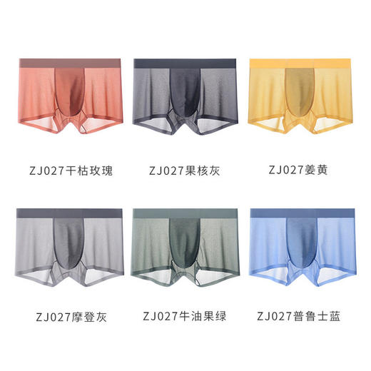 XN-ZJ027  【1条】冰丝薄感蜂窝泡泡网孔无痕男士内裤纯色透气平角裤男 商品图4