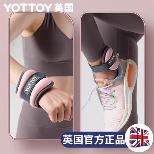 沙袋【YOTTOY】沙袋负重手环绑腿部跑步装备儿童学生运动跳舞蹈康复专用训练沙包 商品图4