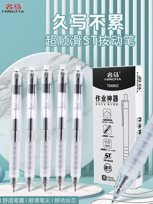 【醒粉福利19.9元30支】作业神器按动中性笔黑色水笔签字笔30支 商品图6