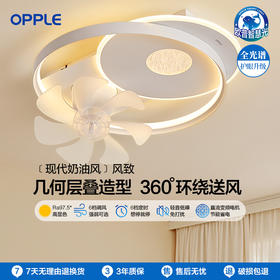 2件享95折🔥OPPLE欧普照明风致全光谱轻奢风卧室吸顶风扇灯