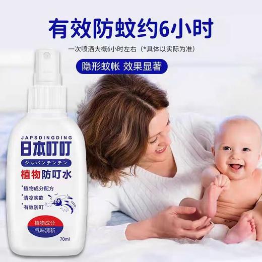 日本叮叮驱蚊剂/驱蚊水搞定整个夏天 商品图4