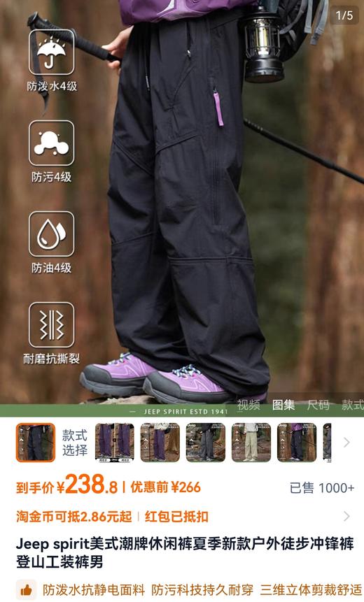 夏季机能冲锋裤伞兵裤男女同款工装速干裤 商品图8