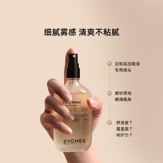 买一赠一【植气专研 精灵水 驱蚊+舒缓 双效合一】 摇一摇 植气专研植物精油多功能喷雾 驱蚊+止痒双效合一  水油分层 商品图3