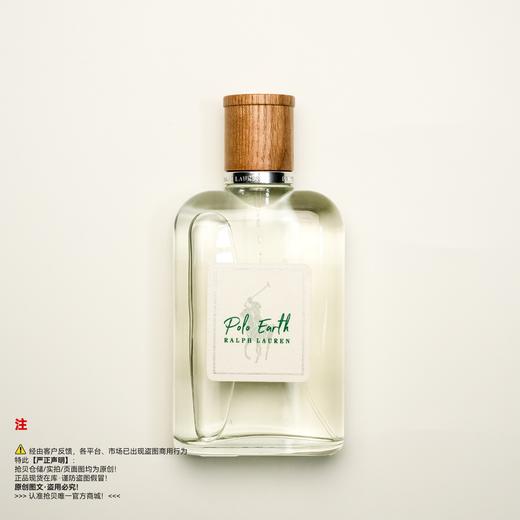 Ralph Lauren拉夫劳伦 地球香水 商品图0