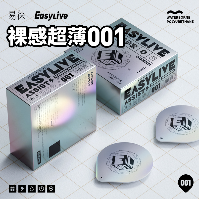 S-学姐福利 Easylive 001裸感超薄避孕套