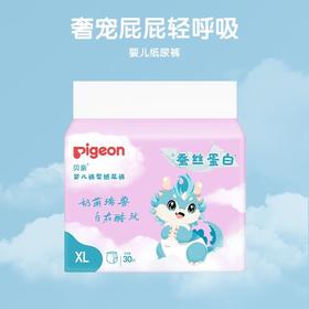 新款贝亲婴儿纸尿裤植护蚕丝系列男女宝宝尿片裤型纸尿裤XL码30片/PIG-MA170