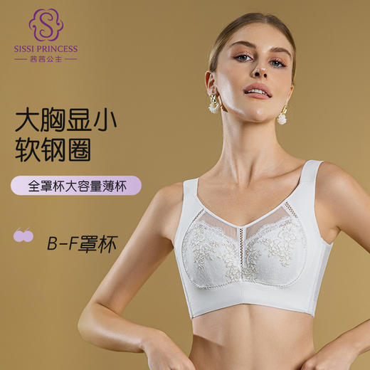 丝韵调整型文胸 商品图0