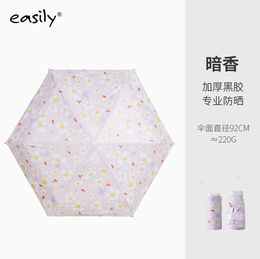 多巴胺系列六折黑胶扁伞 商品图5