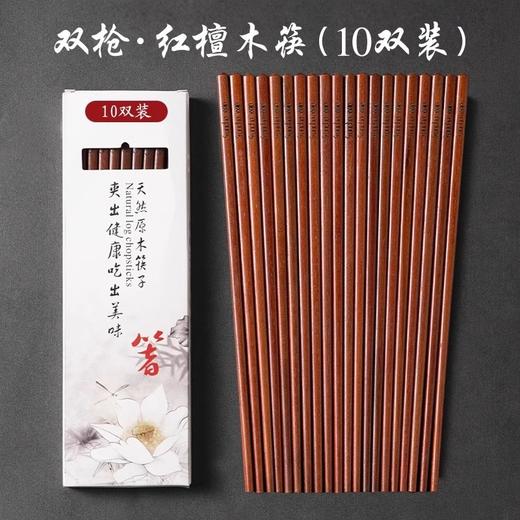 【0漆0蜡，健康之选】双枪花梨木筷✨天然实木+高精度打磨，不发霉不含甲醛，给家人一双安心好筷！ 商品图2