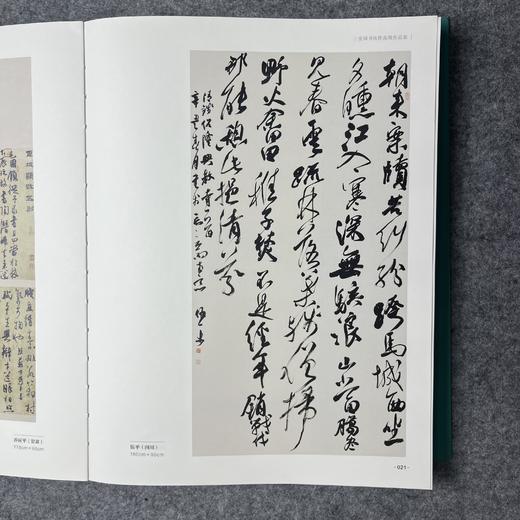 2020中国书法年展 三本一套 商品图2