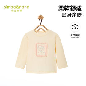 【辛巴娜娜】simbanana商场同款女童长袖打底衫儿童春秋装新款宝宝上衣洋气