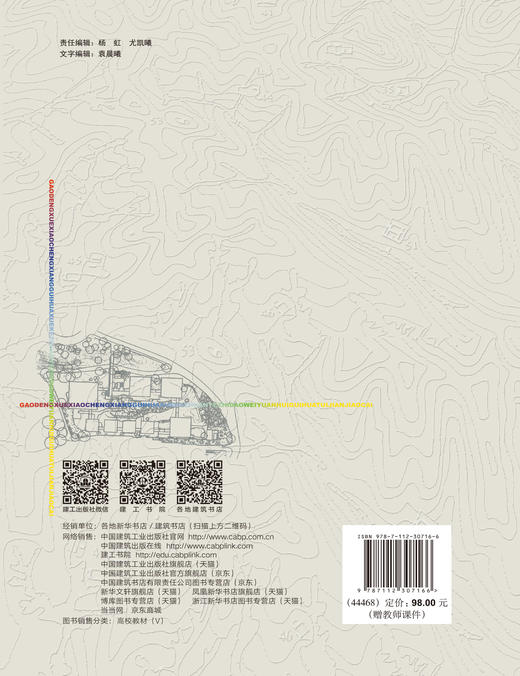 城市社会学 商品图1