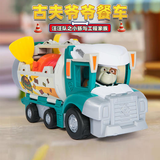 【森哥优选】正版汪汪队终极救援大套装遥控车阿奇总部 商品图9