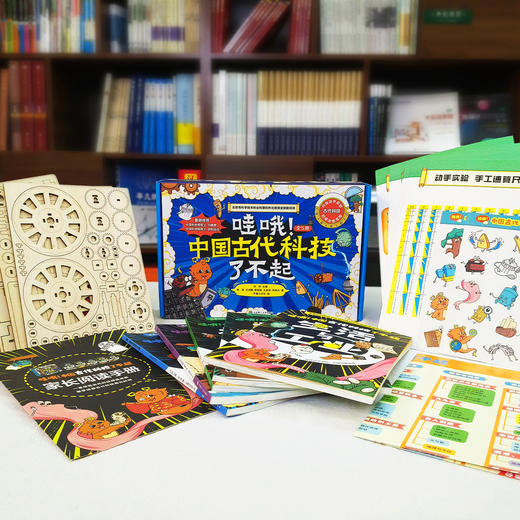 《哇哦！中国古代科技了不起》（全5册） 商品图14