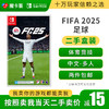 【二手】FIFA2025 FC25足球---Switch1代二手盒装游戏 商品缩略图0