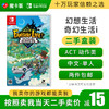 【二手】幻想生活奇幻生活i---Switch1代1代二手盒装游戏 商品缩略图0
