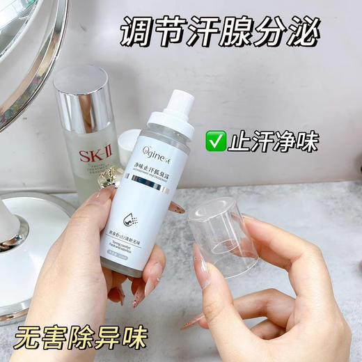 夏日必备【Orginese欧橘去味香体止汗露】让流汗、异味、狐臭不再尴尬，VHLV靶向除臭，深层止汗净味 V草本精华萃取，温和持久清爽 √纳米分子喷雾，速干不脏衣服 商品图0